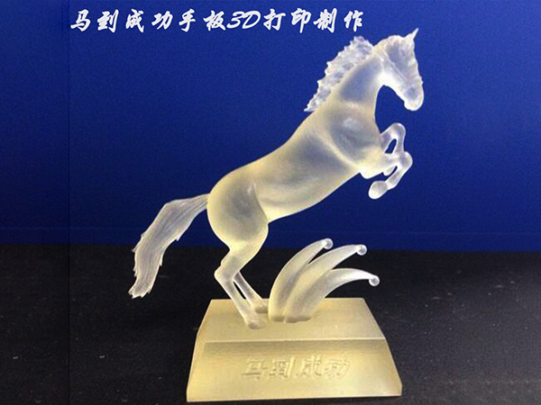 3D打印制作
